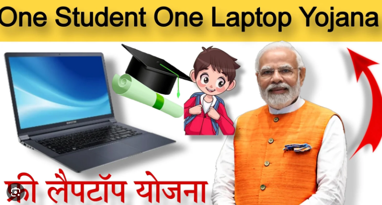 One Student One Laptop Yojana Apply Now 2024