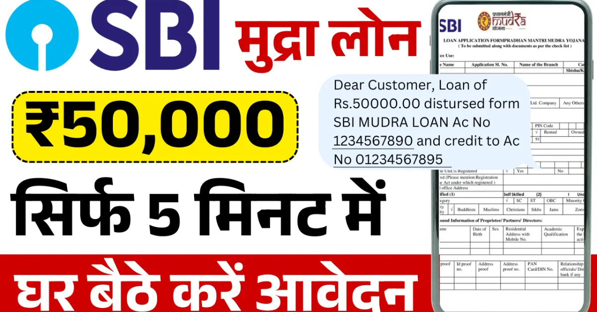 sbi
