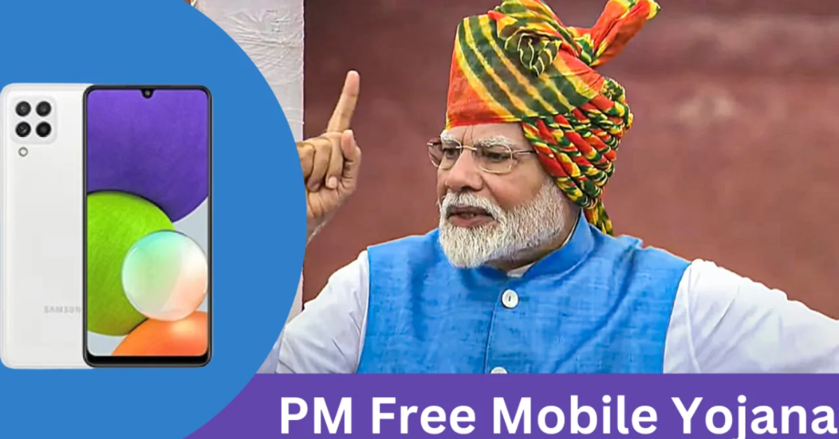 Free Mobile Yojana