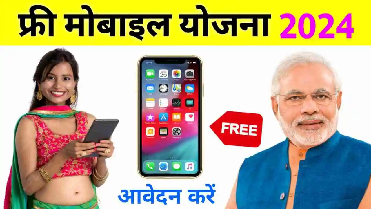 free mobile