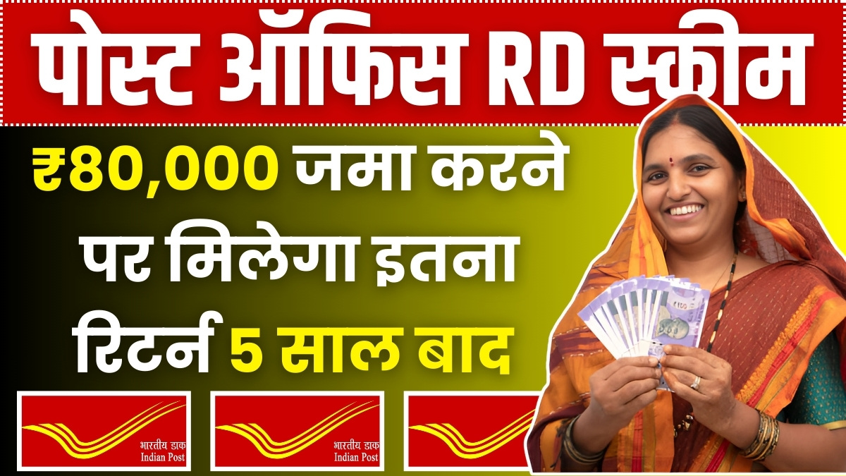 RD Scheme