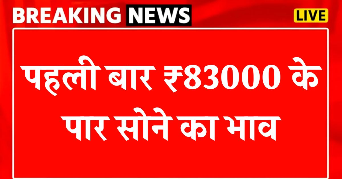 सोने