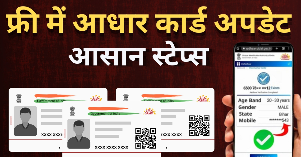 UIDAI