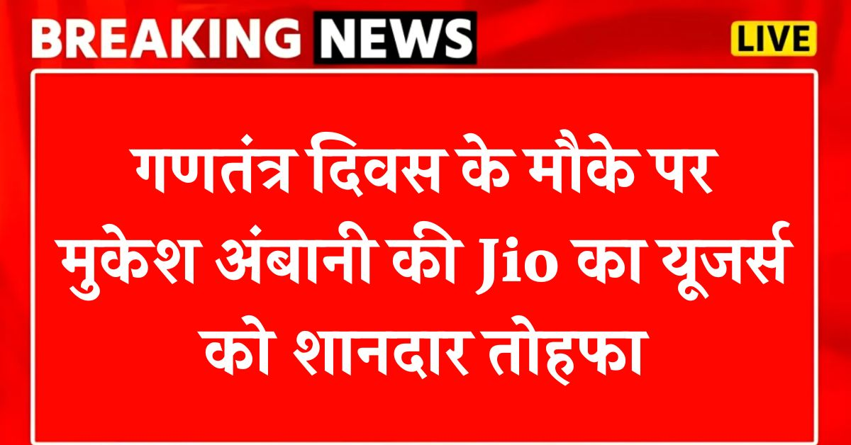 jio