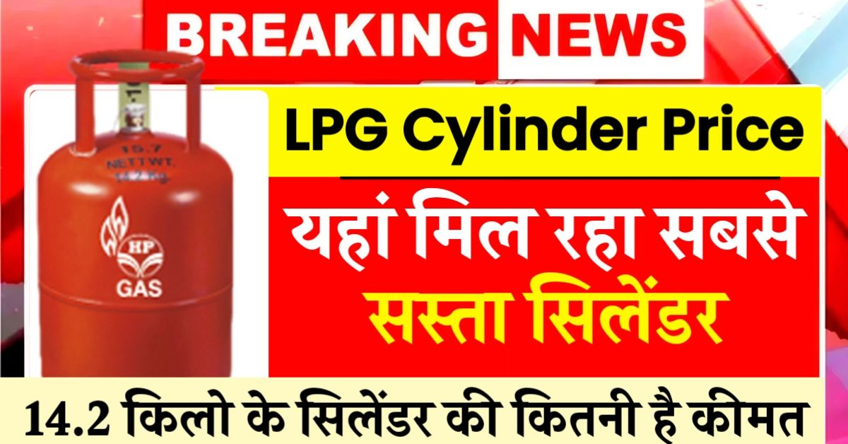 LPG