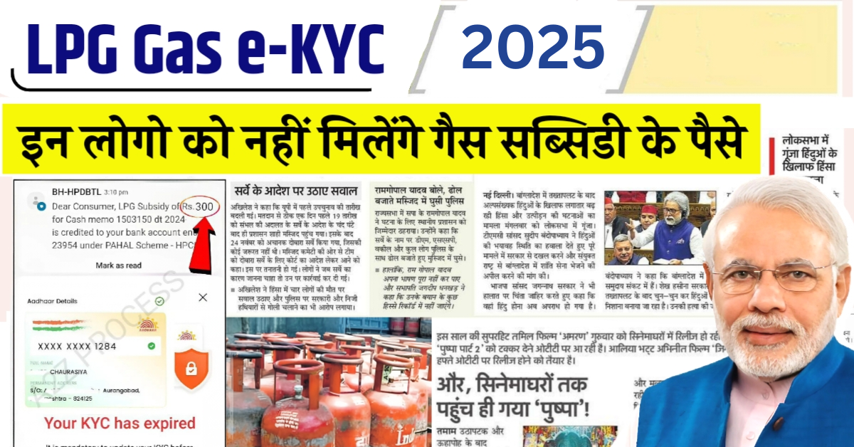 e-KYC