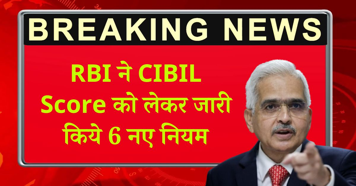 cibil