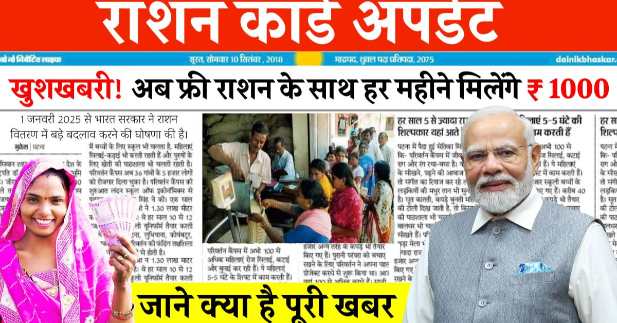 राशन कार्ड