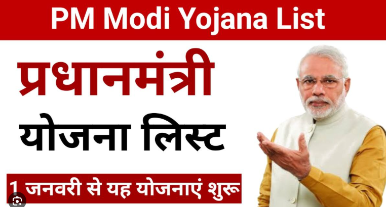 Latest PM Yojana List 2025 :सभी योजनाओं की लिस्ट