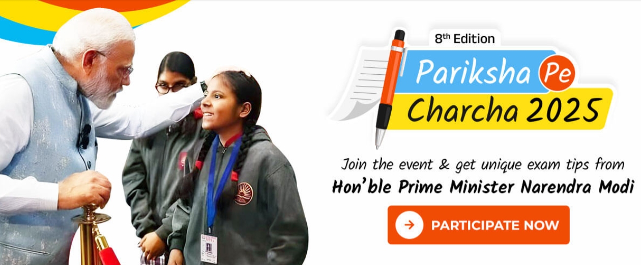 Pariksha Pe Charcha Registration 2025: छात्र कर सकते हैं प्रधानमंत्री नरेंद्र मोदी जी से सीधे संवाद