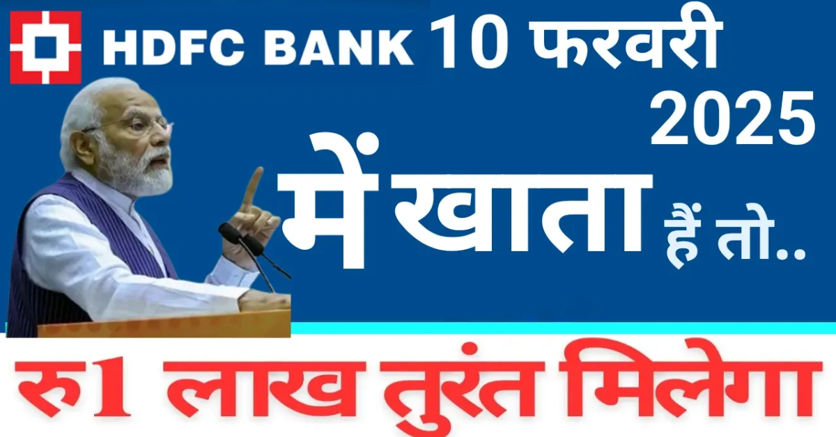 hdfc-loan