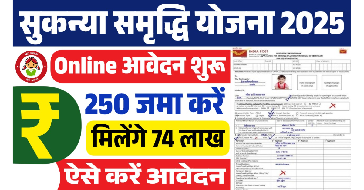 Sukanya