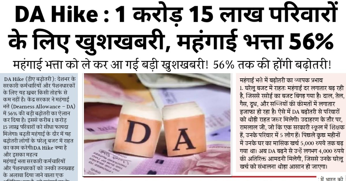 DA Hike 2025