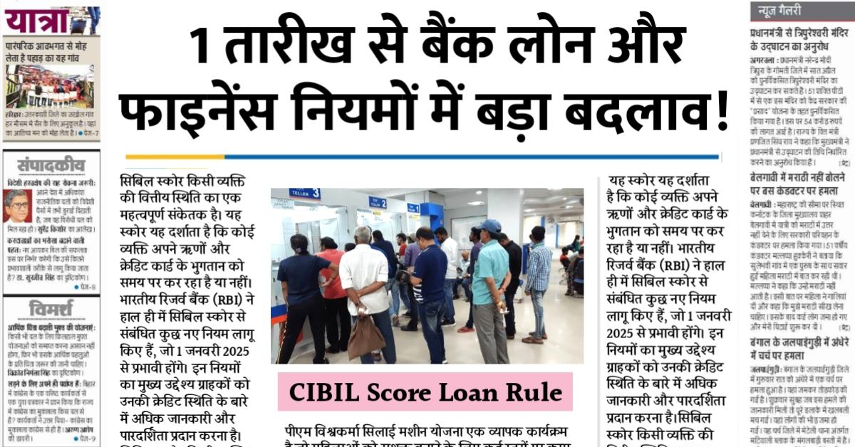 cibil