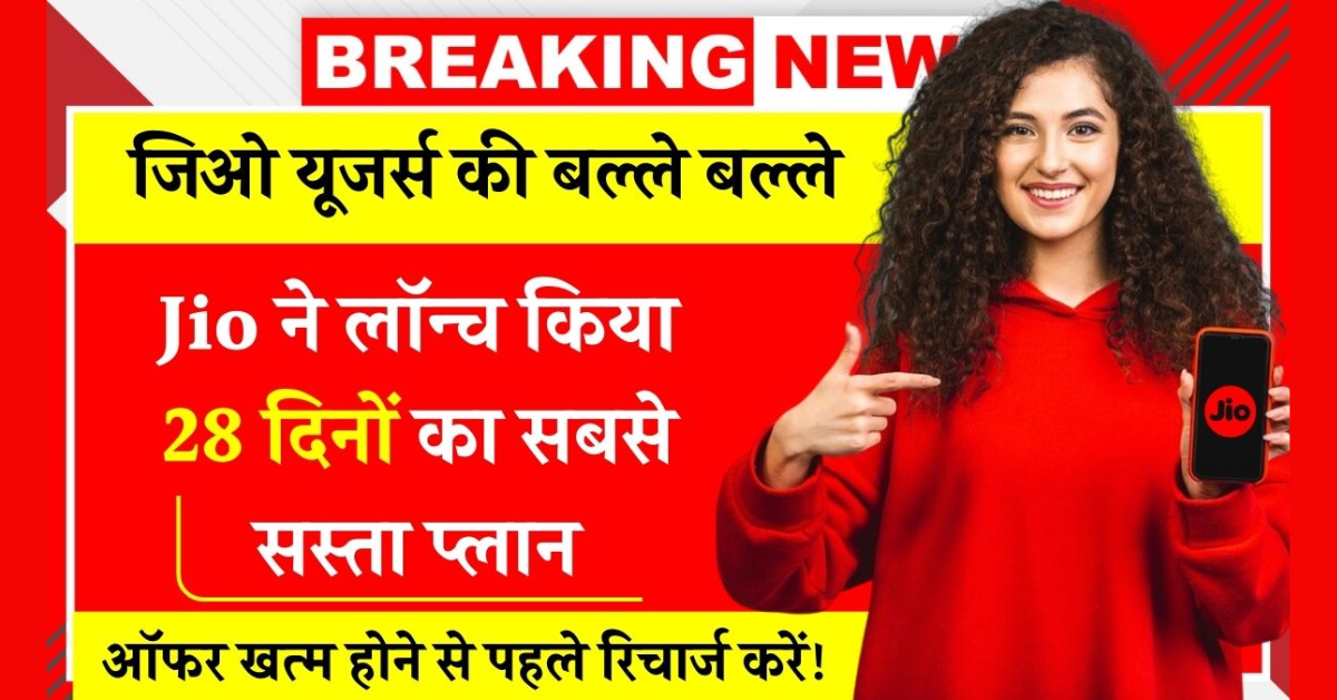 Jio