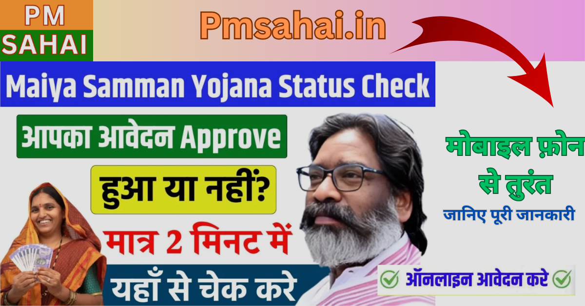Maiya Samman Yojana 2025 Status Check Online – मईयां सम्मान योजना स्टेटस कैसे चेक करे, पूरा प्रोसेस यहां देखें