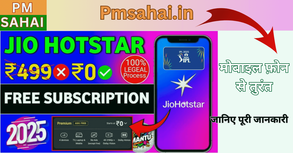 How to Recharge Jio Hotstar and Watch IPL 2025 Cricket Matches Free
