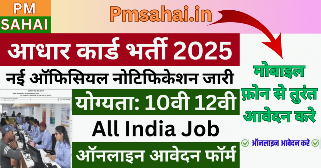 Aadhar