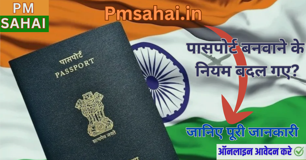 India Passport 2025: नियम बदल गए? भारतीय पासपोर्ट में हुए बड़े संशोधन, जानिए क्या बदला!