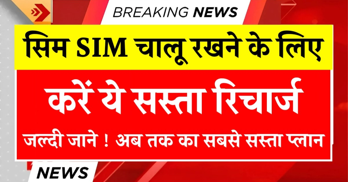 सिम
