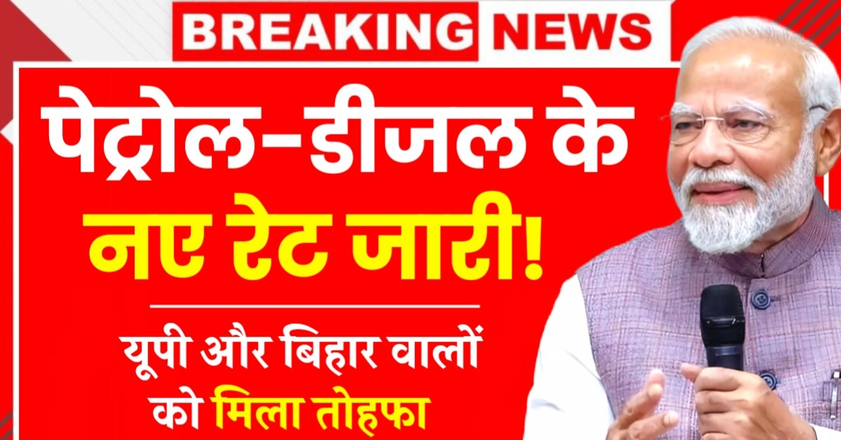 पेट्रोल