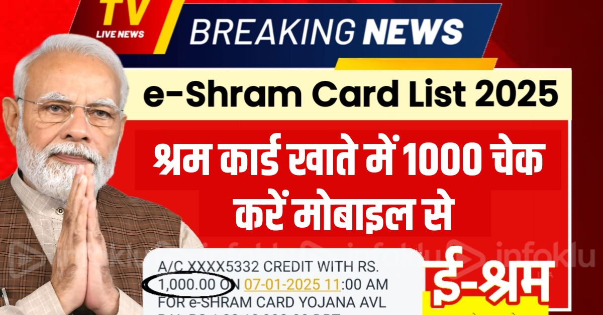 Shram