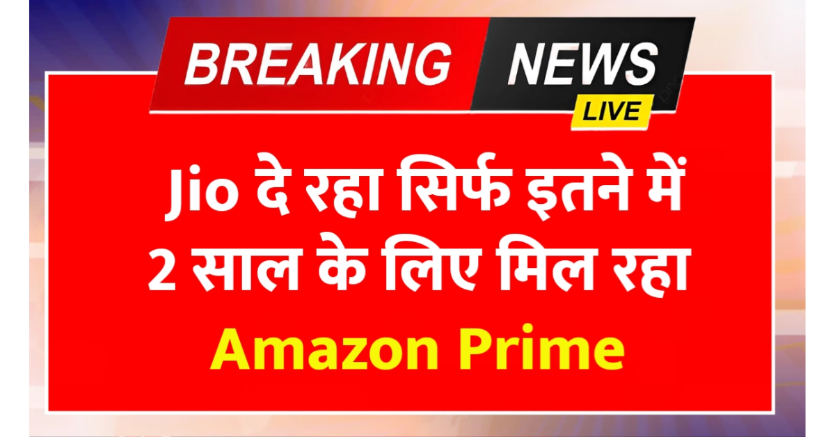 Jio