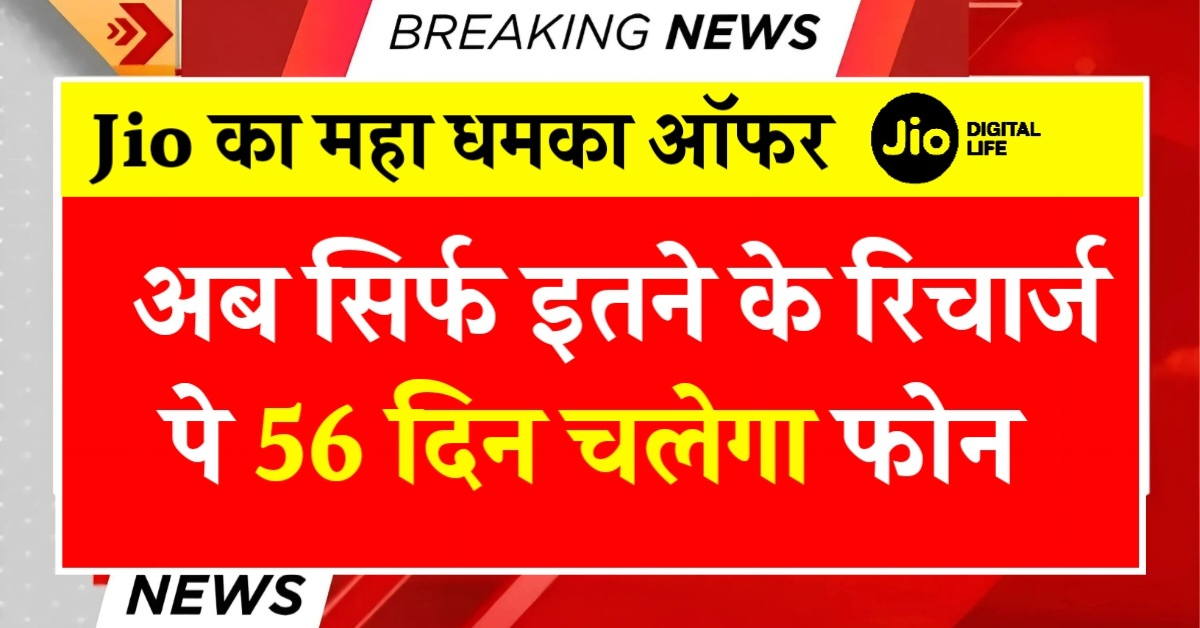 Jio