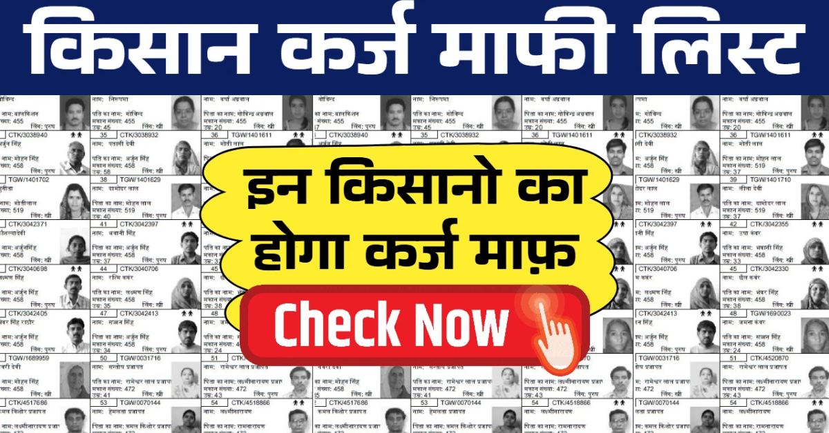 किसान