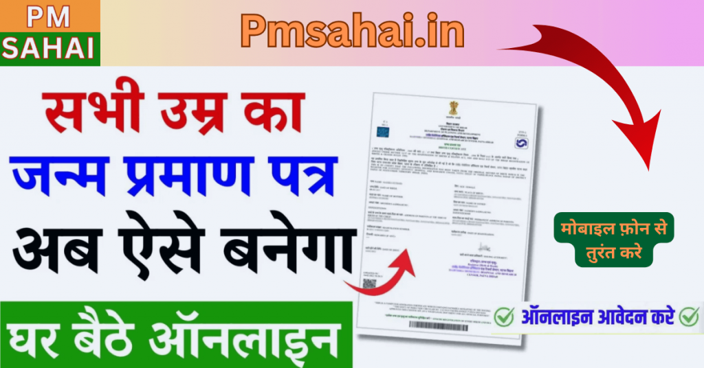 Birth Certificate Registration 2025 Apply Now: