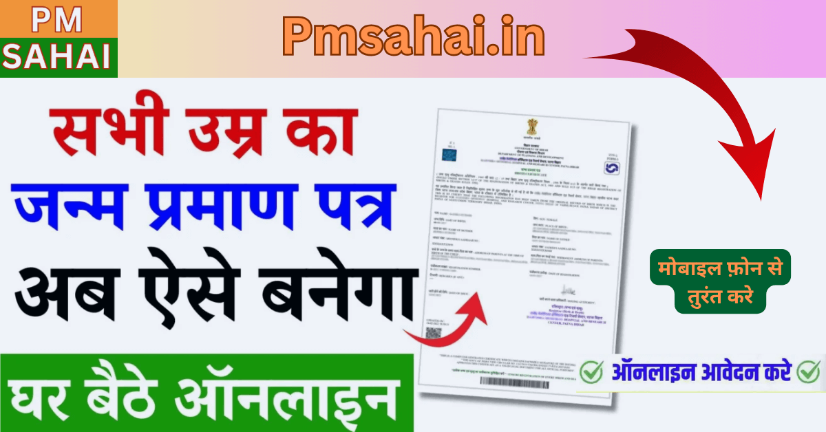 Birth Certificate Registration 2025 Apply Now: