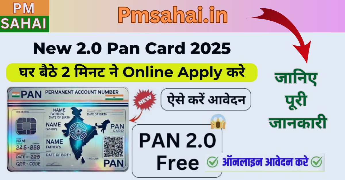 How to Apply PAN Card Online 2025
