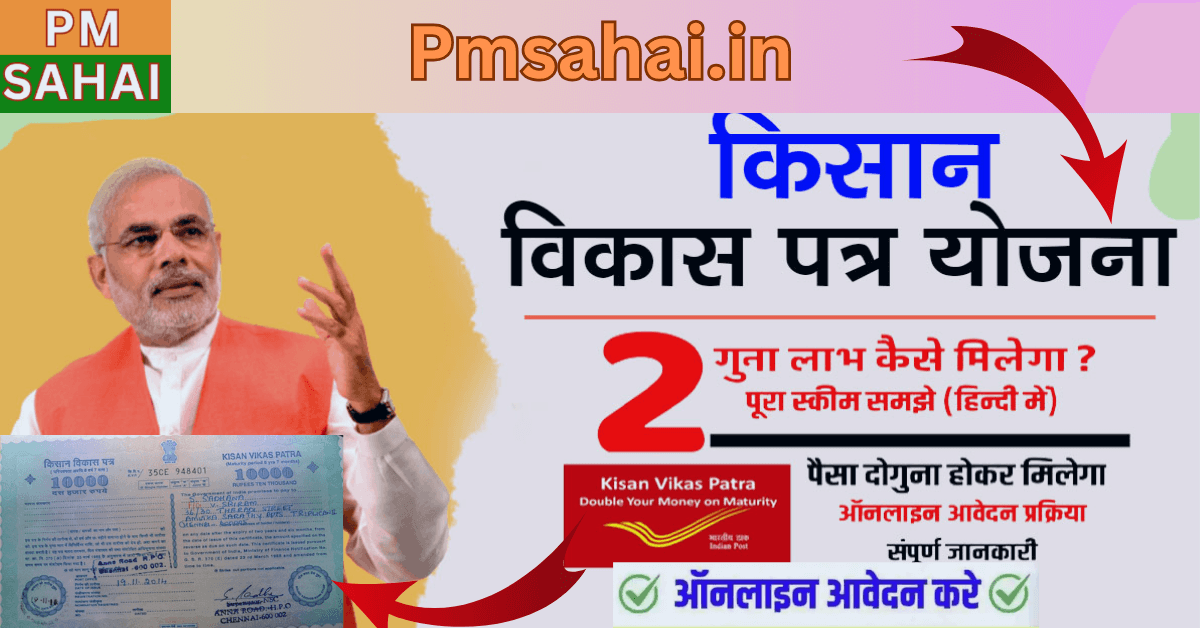 Kisan Vikas Patra 2025: A Safe Investment Option for Long-Term Savings