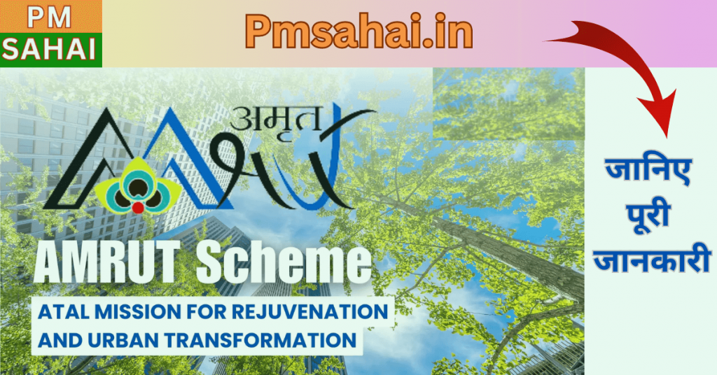 AMRUT Yojana 2025: Transforming Urban India