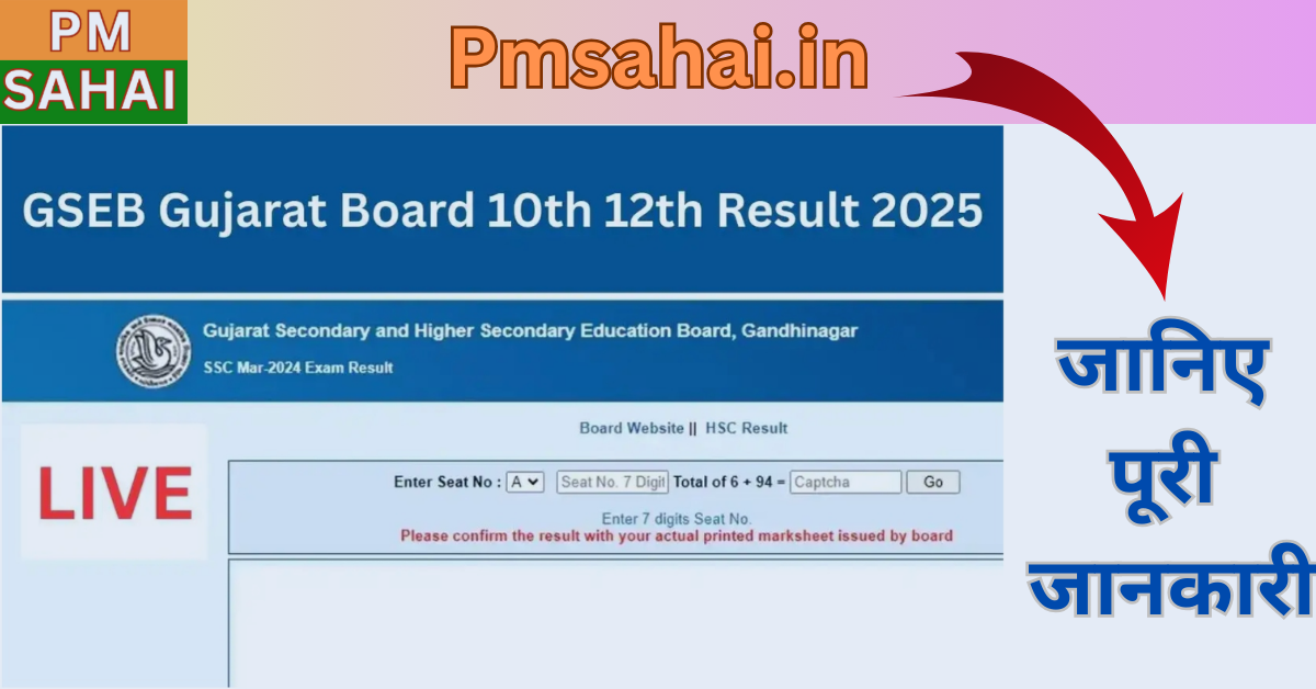 Gujarat Board 10th & 12th Results 2025: Your Complete Guide