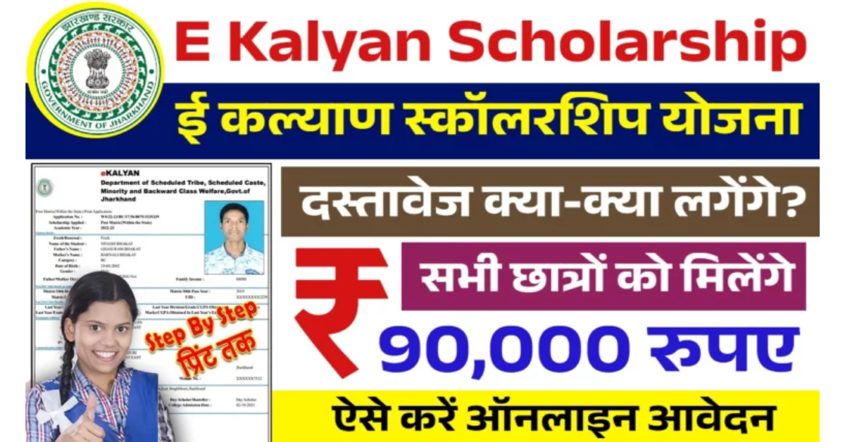 kalyan