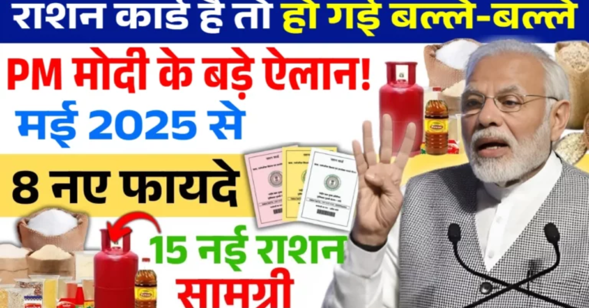 Ration Card