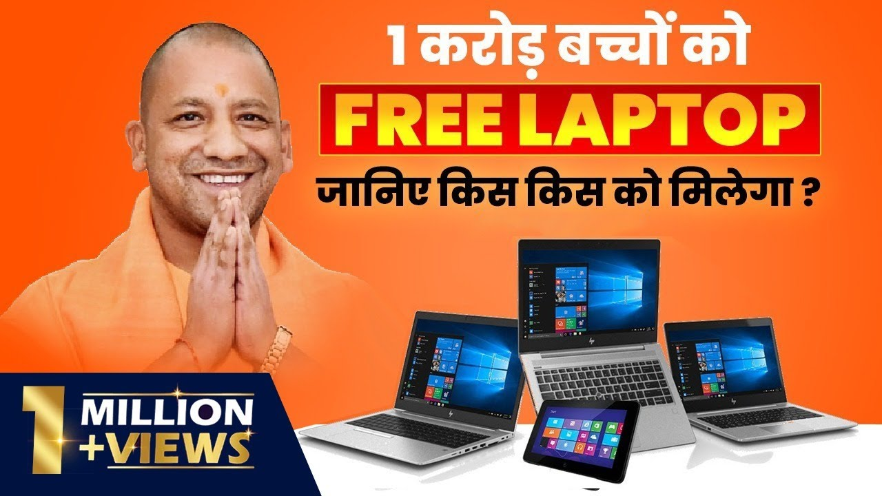 free laptop